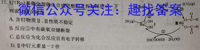 3内蒙古2024届高三(联考)模拟考试(2024.03)化学试题