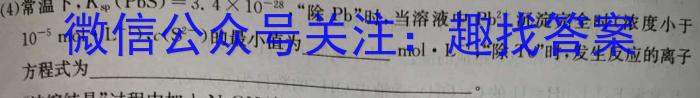 安徽省2023-2024学年高二第一学期期末联考(242423D)数学