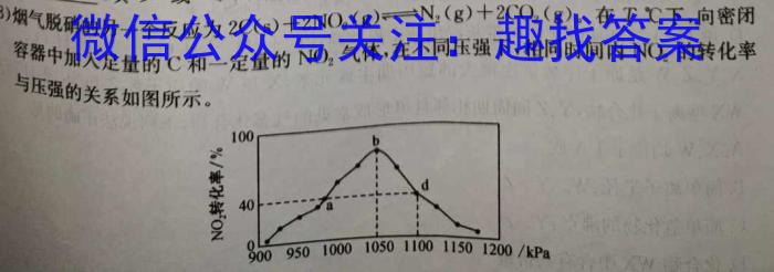 32024百所名校高考模拟信息卷(一)化学试题