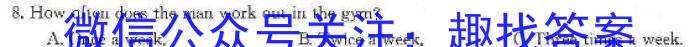 安徽省合肥市经开区2024年九年级学情调研试卷（二）英语试卷答案