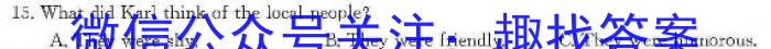 天一大联考 亳州市普通高中2023-2024学年度第一学期高二期末质量检测英语试卷答案