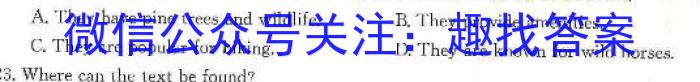 河北省2023-2024学年度八年级第一学期第四次学情评估英语试卷答案