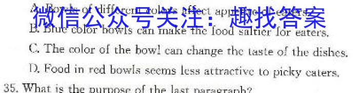 ［黑龙江大联考］黑龙江省2024届高三年级下学期5月联考英语