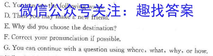 天壹名校联盟2024年普通高中学业水平选择性考试冲刺压轴卷(一)英语