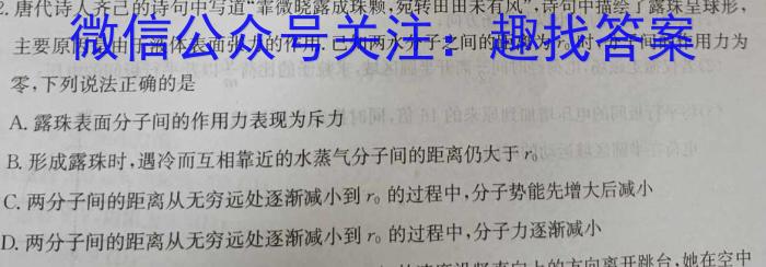 山西省2024~2025学年度七年级上学期阶段评估(一) 1L R-SHX物理试卷答案