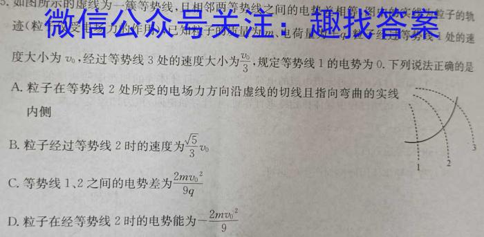 河北省2023-2023学年第二学期七年级阶段练习一物理