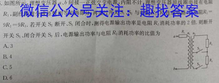 安徽省2024年初中毕业学业考试模拟试卷（5.7）物理`