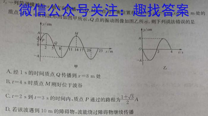 2024年河南省中招权威预测模拟试卷（三）物理试卷答案