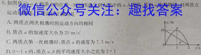 河南省许昌市襄城县2023-2024学年第二学期八年级期中教学质量检测物理试卷答案