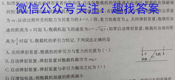 2023-2024学年陕西省高一模拟测试卷(△)物理`