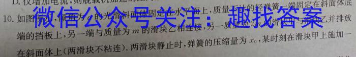 ［稳派联考］上进联考2023-2024学年高一年级第二学期第二次阶段性考试（期中考试）物理