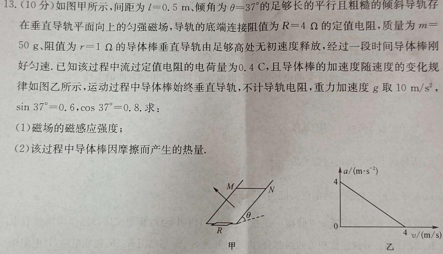 [今日更新]锦州市2023-2024学年度高三年级第一学期期末考试.物理试卷答案