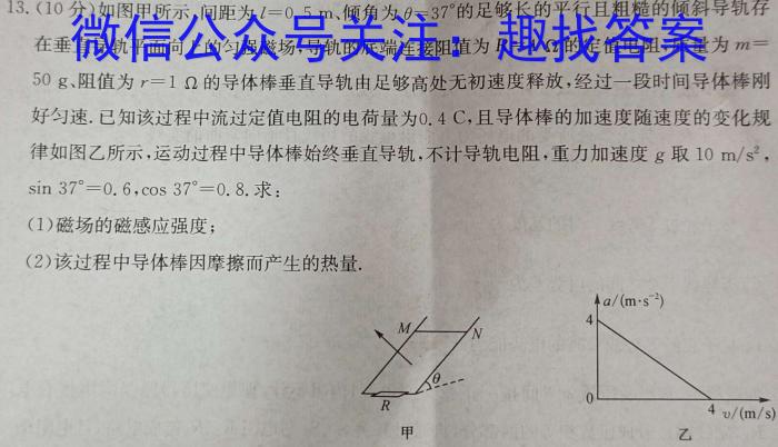 2024年中考安徽名校大联考试卷（三）物理试题答案