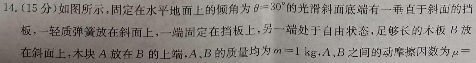 九江市2023-2024学年高一年级下学期期末考试(物理)试卷答案