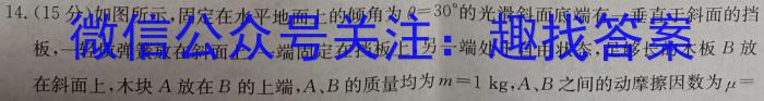 贵州省高二黔南州2023-2024学年度第二学期期末质量监测物理试题答案