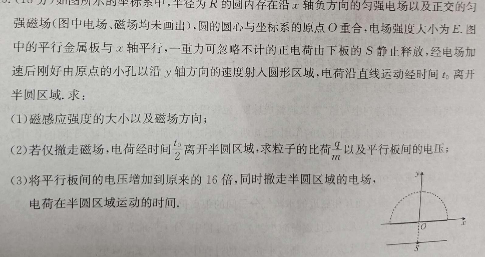 天水市二中2025届高三月考试卷（8月）(物理)试卷答案