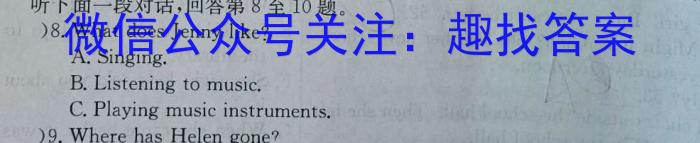 [师大名师金卷]2024年陕西省初中学业水平考试模拟卷(三)3英语试卷答案