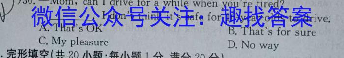 晋一原创测评 山西省2024年初中学业水平考试——模拟测评(一)英语