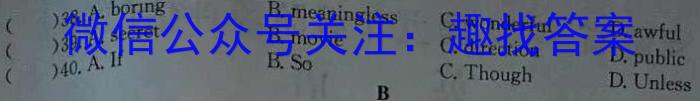 合肥一六八中学2024届高三最后一卷(5月)英语