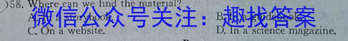 陕西省2023-2024学年高二模拟测试卷（2.27）英语试卷答案