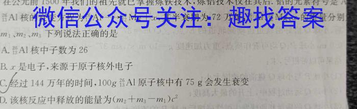 2024年江西省高三4月教学质量检测物理`