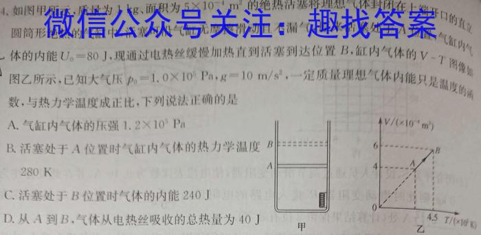 2024届耀正文化名校名师模拟卷(八)q物理