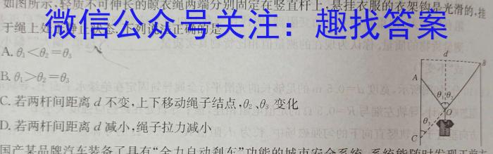 国考1号3·9月卷1·高中2025届毕业班入学摸底考试物理试卷答案