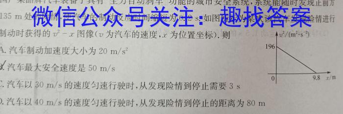 佩佩教育2024年普通高校招生统一考试金榜题名卷q物理