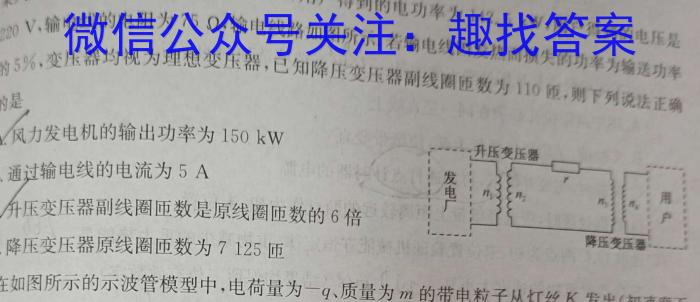 2024届江苏省新高考基地学校第五次大联考物理试卷答案