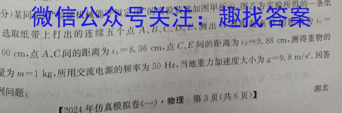 2024年安徽省初中学业水平考试模拟（二）试题卷物理试题答案