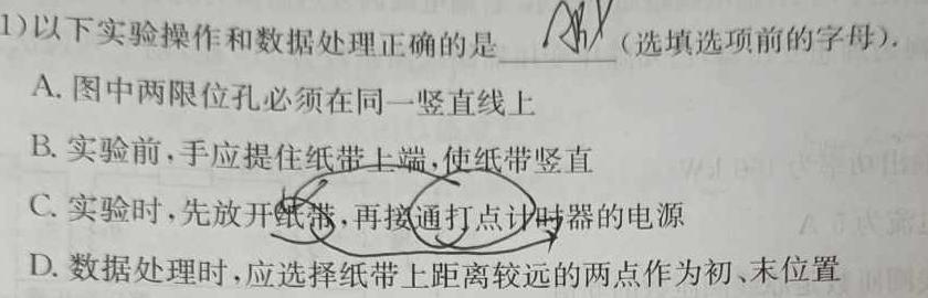 [今日更新]江苏省2024届高三4月份诊断测试.物理试卷答案