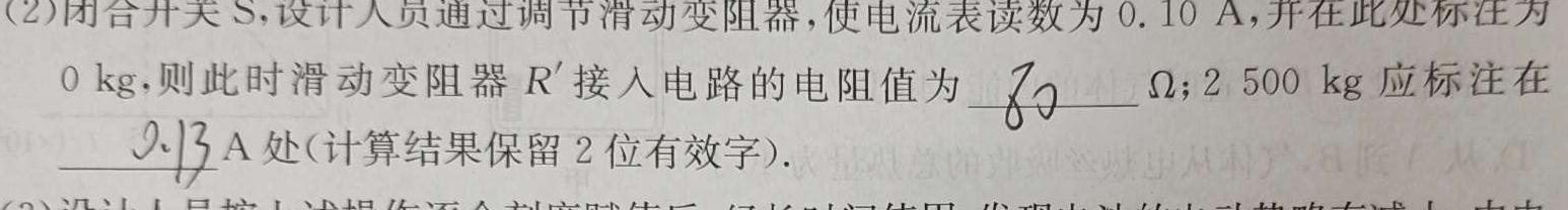 [今日更新]安徽省2023-2024学年八年级第二学期蚌埠G5教研联盟期中调研考试.物理试卷答案