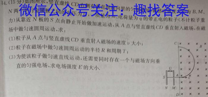 2024届河北省高三学生全过程纵向评价(四)h物理