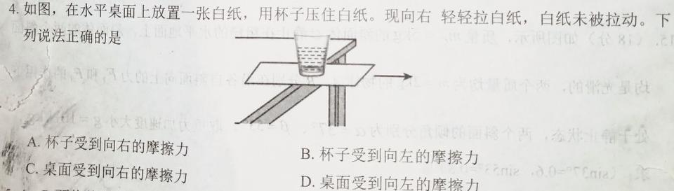 [今日更新]广东省龙岗区2023-2024学年第一学期高三期末质量监测.物理试卷答案