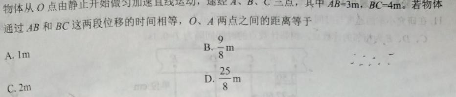 安徽省2023-2024学年度八年级下学期阶段第五次月考物理试题.