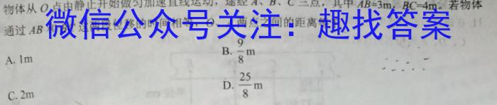 2023~2024学年核心突破XGK(二十七)27XGKHUN答案物理