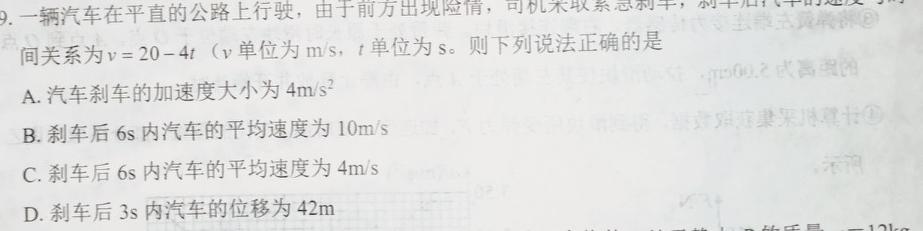 内蒙古呼和浩特市2024年初一年级学业水平调研考试试卷(物理)试卷答案