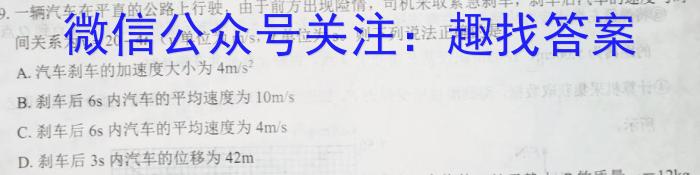 辽宁省2023-2024学年度朝阳市高一年级期末考试h物理