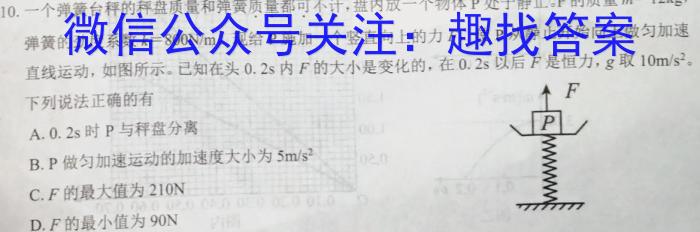 江西省七校2025届高三年级第一次联考物理试题答案