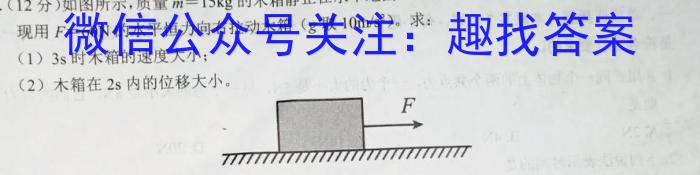 2024届衡水金卷先享题 信息卷(三)3物理