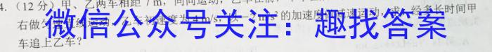 2023-2024学年度第二学期安庆区域八年级期末检测物理试卷答案