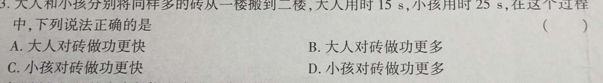 湖北省武汉市高二2023~2024学年度第二学期期末质量检测(物理)试卷答案