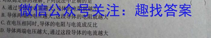 河北省2023-2024学年八年级第二学期第三次学情评估物理试题答案