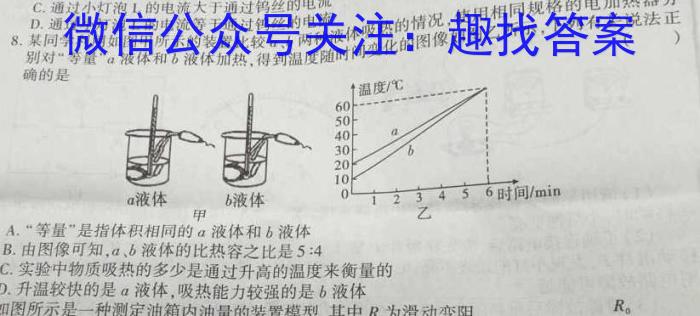 河南省禹州市YZS2023-2024学年下学期七年级抽测试卷物理试题答案