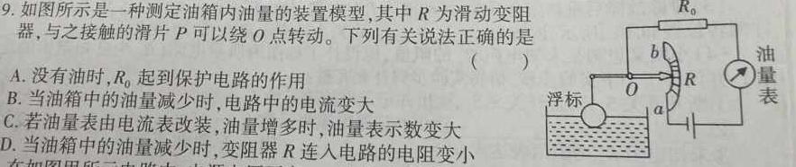 [今日更新]江西省赣州市2023~2024学年度高一第二学期期中考试(2024年4月).物理试卷答案