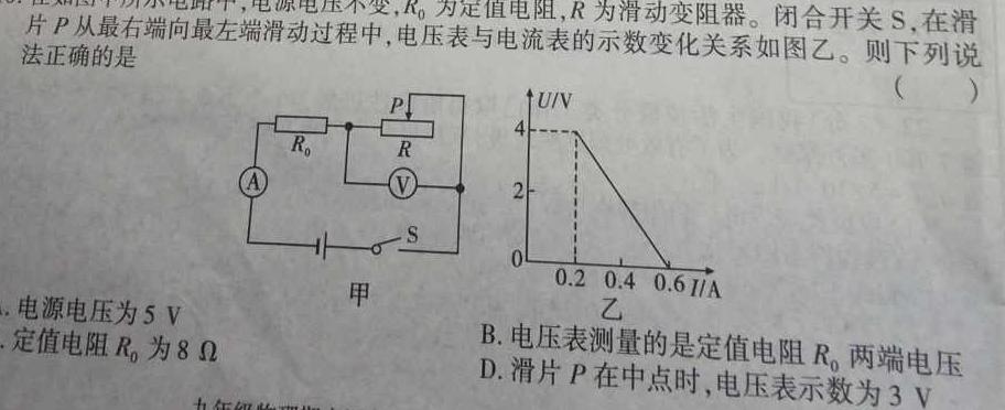 [今日更新]衡水金卷先享题月考卷2023-2024高二五调考试.物理试卷答案