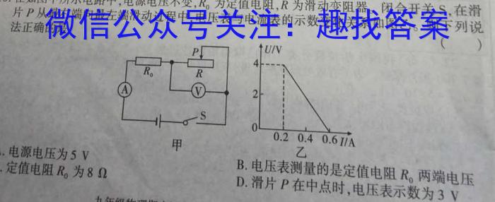 2025届全国名校高三单元检测示范卷·(一)1物理`