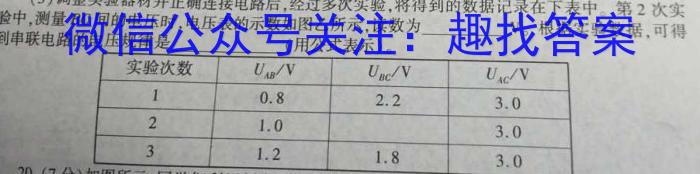 2023-2024学年度上学期“抚顺六校协作体”高二期末考试试题h物理