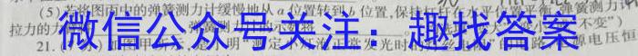 [临汾二模]山西省临汾市2024年高考考前适应性训练考试(二)2物理试卷答案