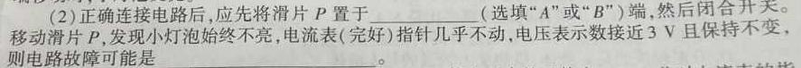 [今日更新]河南省2024年中考模拟示范卷 HEN(一)1.物理试卷答案